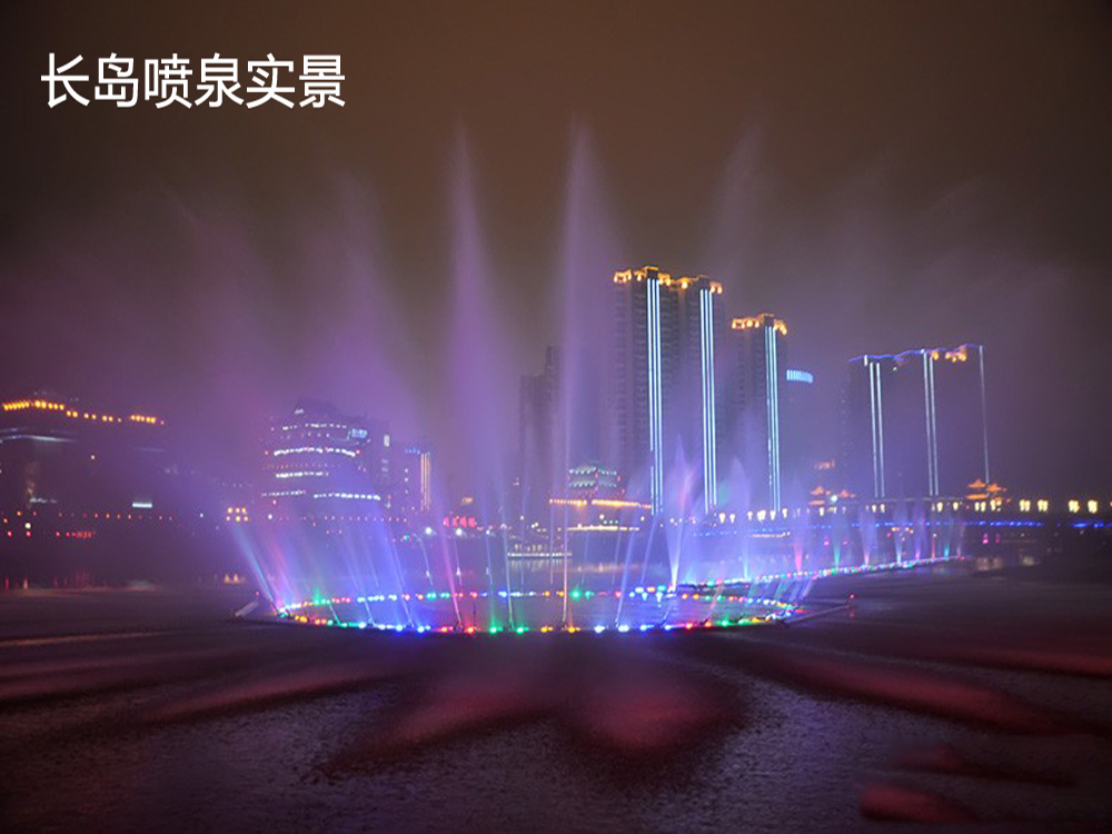 長島噴泉實(shí)景